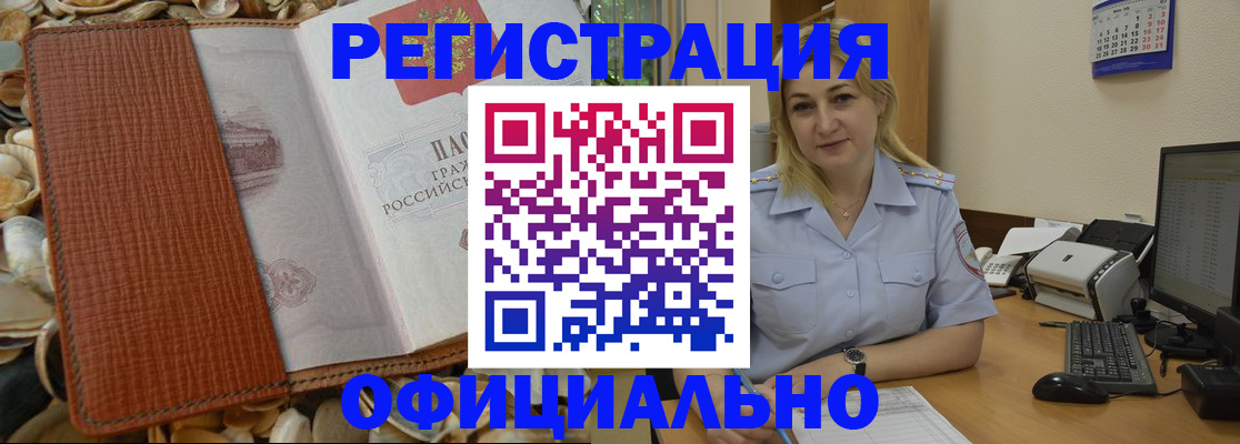 прописка в квартире в Обнинске