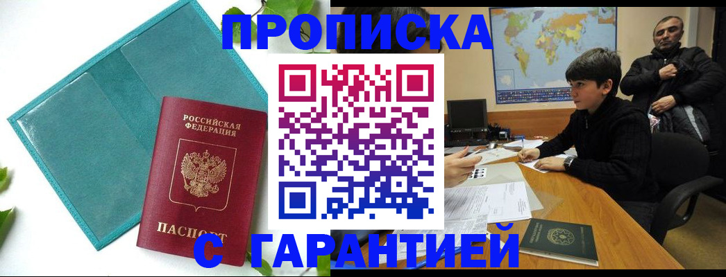 прописка для школы в Обнинске