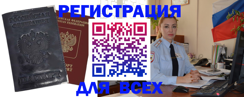 временная регистрация в квартире в Обнинске