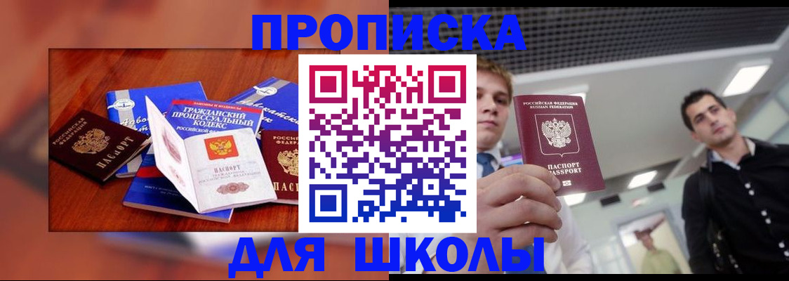 временная регистрация адрес в Обнинске