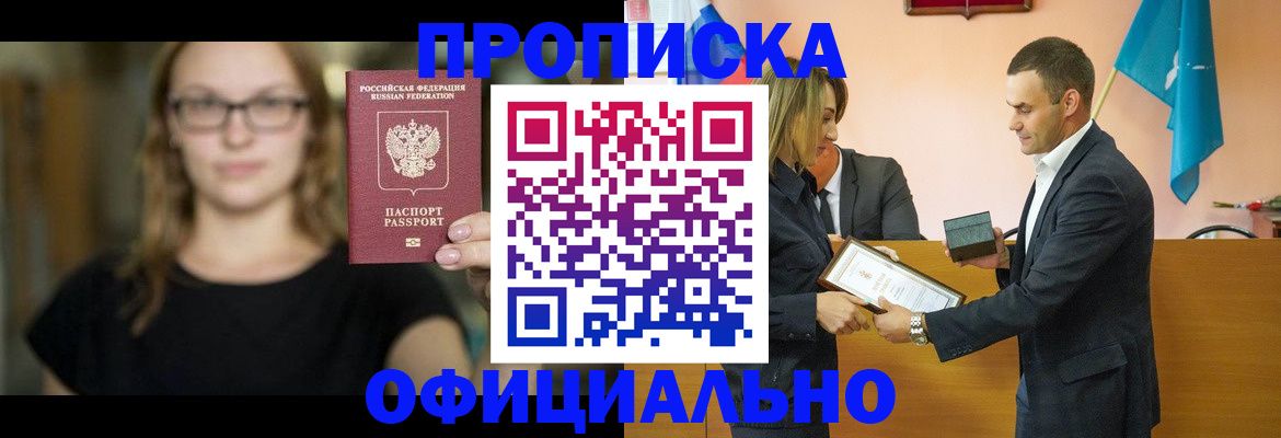 регистрация в Обнинске