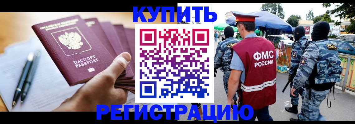 миграционный учет в Обнинске
