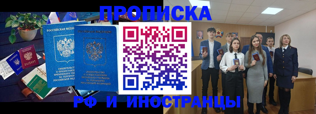 временная регистрация гарантия в Обнинске